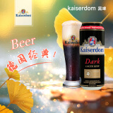 Kaiserdom黑啤酒500ml*24听 整箱装 德国原装进口