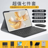 YLPPH适用华为平板键盘matepad11.5s/air12键盘保护套pro12.2/se11壳带笔糟se10.4蓝牙鼠标套装 黑色保护套+键盘+钢化膜【7件套】 2024款MatePad【11.5