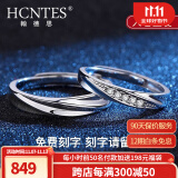 翰德思（HCNTES）情侣戒指一对银莫比乌斯环男女活口对戒订求婚戒指生日圣诞节礼物 【不刻字】一见倾心一对