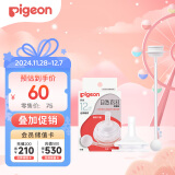 贝亲（Pigeon）自然离乳吸嘴组 含重力球吸管 原装配件 12月+ BA155