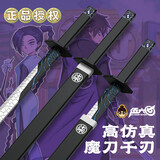 赟娅刺客联名魔刀千刃伍六七动漫周边十三居合带鞘木制竹刀未开刃玩具 魔刀千刃青年PU版单刀+刀鞘