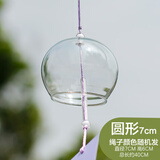 日式透明玻璃风铃挂饰diy手工材料包户外阳台定制幼儿园手绘铃铛 圆形7厘米 风铃+风册