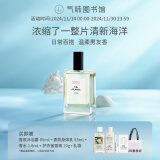 氣味圖書館（SCENT LIBRARY）大西洋淡香水50ml水香男女士生日礼物送闺蜜纪念日送老婆送男女友