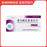 [苏莱乐]富马酸比索洛尔片 5mg*18片 10盒装