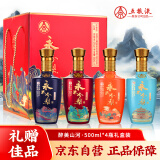 五粮液股份 永不分梨 醉美山河 浓香型白酒 52度 500ml*4瓶 礼盒装