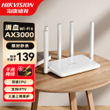 海康威视（HIKVISION）路由器千兆ax1500 无线路由器wifi6家用无线5G双频全千兆穿墙王信号放大器 【性价比升级款】WiFi6+AX3000+双核