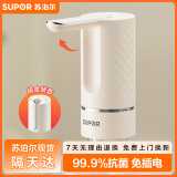 苏泊尔SUPOR 上水器99.9%抗菌可折叠防尘自动取水宿舍桶装水 KGE16CH10