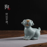 源韵 汝窑茶宠摆件精品 手工功夫茶具创意茶玩十二生肖狗动物开片可养 狗