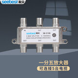 视贝有线电视闭路信号分支器分配器有线电视线接头 一分五一转五SB-510E