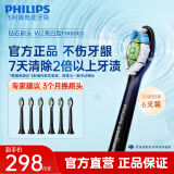 飞利浦（PHILIPS）电动牙刷头 钻石亮白型牙刷头 适配HX9352HX9362HX9332HX9372 超值囤货-HX6063/96-黑色6支装