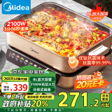 美的（Midea）电火锅 火锅专用锅分体式多功能锅电煮锅涮肉锅火锅锅速沸8L家用多用途锅HGS382702政府补贴