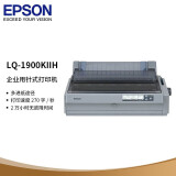 爱普生（EPSON） LQ-1900KIIH 1900K2H 针式打印机 （136列卷筒式） 标配