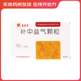 [吉灵参] 补中益气颗粒 3g*9袋/盒 5盒装