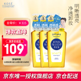 高丝（KOSE） 美白卸妆油240ml*3 三瓶装 去除角质 去除黑色素