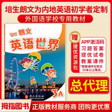 国内版Longman English World 朗文英语世界 3A三年级上册学期正版主课本教材培生 学生用书