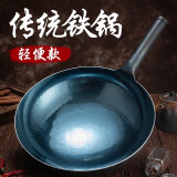 侯师傅 章丘炒锅 铁锅轻便款 无涂层物理不粘锅家用圆底炒勺炒菜锅 -轻便铁把镜面款 32cm