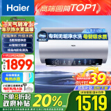 海尔（Haier）80升国家补贴电热水器 无垢鲜活水 净水洗家用储水式免清洗3.3kW变频速热EC8002-JH7U1以旧换新