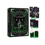 人间试炼游戏.2  人气作者弄清风口碑力作