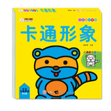 小笨熊 卡通形象 小孩自由学画 幼儿手绘本 益智早教涂鸦美术绘画启蒙 幼儿园中小班(中国环境标志产品 绿色印刷)