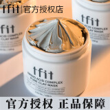 TFIT 泥膜清洁面膜深层清洁补水火山灰净肤淡化黑头男女学生 泥膜*1瓶装