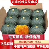 魏儿郎贝贝南瓜9斤囤货进口源种板栗味粉糯香甜新鲜蔬菜轻食粉糯小南瓜 【礼盒版】 2500g 【不粉包褪】