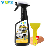 跃能（YN）除胶剂不干胶清除剂 多功能去除黏胶 玻璃车漆粘胶清洗剂500ML
