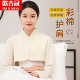 欧吉冠德绒护肩保暖肩周炎睡觉男女加绒加厚中老年颈椎防寒月子产妇坎肩 月子专用-短款 L【110-140斤】