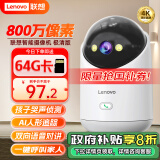 联想800万像素4K超清监控家用摄像头无线wifi网络夜视监控器360度无死角带夜视全景云台家用手机远程