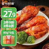 光合力量 去皮鸡腿80g*6袋即食鸡胸肉腿高蛋白饱腹轻速食健身代餐解馋零食