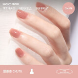 CandyMoyo 膜玉【持久60天】指甲油胶需光疗灯烤干底胶封层冰透碎钻 CMJ78 甜茶杏