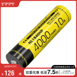 奈特科尔（NITECORE）NL1840/NL1840HP 18650锂离子充电电池带保护手电筒专用大容量 NL1840HP【10A放电电流】