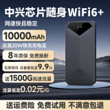 疆讯随身wifi6【送1500G】支持5G 4G设备免插卡移动随行无限便携式无线网卡全国通用流量2024款上网宝 【1万毫安时】【增强版wifi6+】【中兴芯片】 随身WiFi适用中兴联想设备