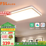 FSL佛山照明吸顶灯LED客厅灯具卧室灯智控调光调色54064