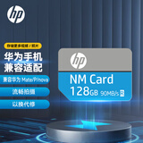 HP惠普 128GB NM存储卡 华为荣耀手机平板内存卡 适配扩容mate30/mate50/mate60/p40/p60
