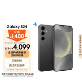 三星Samsung Galaxy S24 AI手机 5000万像素 拍照手机 第三代骁龙8 游戏手机 8GB+256GB 水墨黑