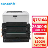 天色适用惠普hp5200硒鼓ce7516a q7516ac 16a lbp3500硒鼓5200lx 【26000页】16A大容量硒鼓/2支装