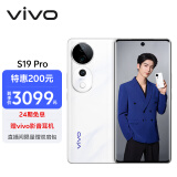 vivo S19 Pro 12GB+256GB 烟雨青 影棚级变焦柔光环 索尼双5000万全焦段人像 蓝晶×天玑9200+ AI手机