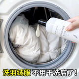 MCUN HOUSE羽绒服清洗剂机洗专用中性洗衣液棉服棉袄蓬松洗涤剂家用去污