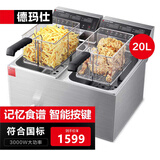 德玛仕（DEMASHI）电炸炉电炸锅商用 油炸锅家用炸鸡薯条油条炸串 电油炸炉L-102P（双缸20升）
