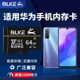 BLKE 适用于华为手机内存卡TF卡Y9a/Mate10/P10/nova 5i麦芒9畅享9畅享10存储卡 64G 适用于华为手机TF(Micro SD)卡 TF卡【单卡】
