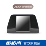 步步高 【配件】学习机 A6/A7  A2/X2/X3 专用智慧眼/反光镜 A2/X2/X3/A6/A7智慧眼