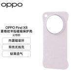 OPPO Find X8 菱格纹半包磁吸保护壳 幻想粉 手机壳 超强磁力 磁吸手机壳 轻薄透气 支持带壳无线充