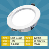 雷士照明LED嵌入式筒灯开孔7.5912.515cm6w10w12w18w2.5寸4寸6寸 白边10瓦白光开孔9-10.5CM