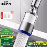 裕津（HSPA）水龙头过滤器厨房水龙头防溅头延伸器增压万向旋转起泡器5235