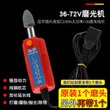 京奥缘电动车补胎工具小型磨光机12v48v60v72v打磨小电磨摩托车补胎电挫 36-72v插头款电磨送工具1个磨头