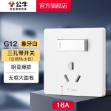 公牛（BULL）开关插座五孔插座86型暗装5孔USB插座电视网络插座 G12象牙白 【三孔带(空调热水器)】 开关