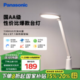 松下（Panasonic）台灯AA级护眼灯阅读台灯护眼学习LED灯儿童学习台灯 致飒白色款