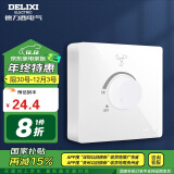 德力西（DELIXI）明装开关插座面板 CD158系列 调速开关 