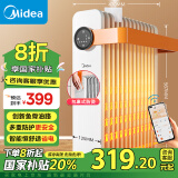 美的（Midea）【暖阳系列】取暖器/电热油汀/加热电暖器/立式电暖气/家用WIFI智能遥控防烫加湿恒温 HYW22KRB