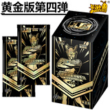 卡游（Kayou）奥特曼卡片黄金版第四弹卡牌SSP满星卡包盲盒GP卡男孩生日礼物 【第4弹】黄金版1包13张